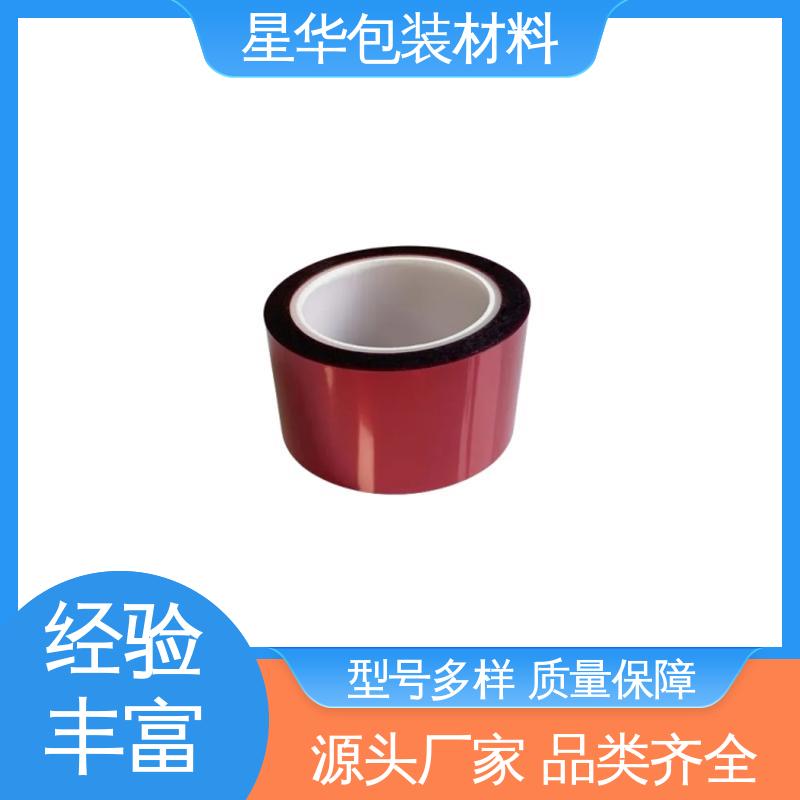 星华包装 厂家批发 机械保护膜 长期供应 现货充足