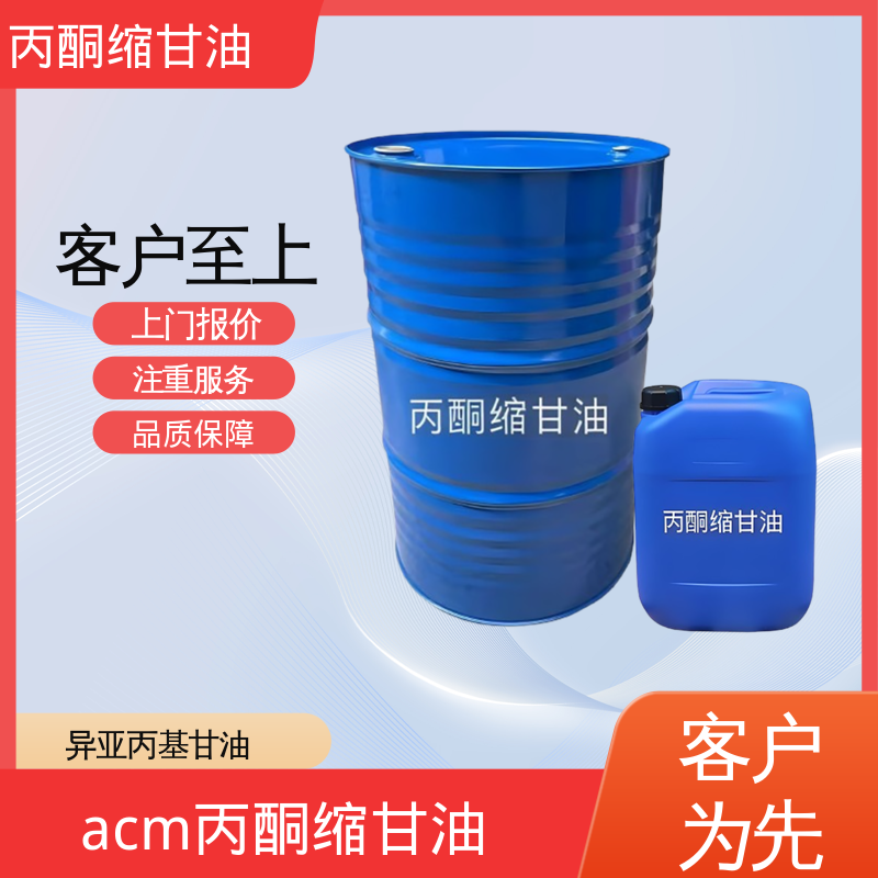 丹沛化工 C?H??O? 丙酮缩甘油 等张比容 313.4 厂家供应 现货充足