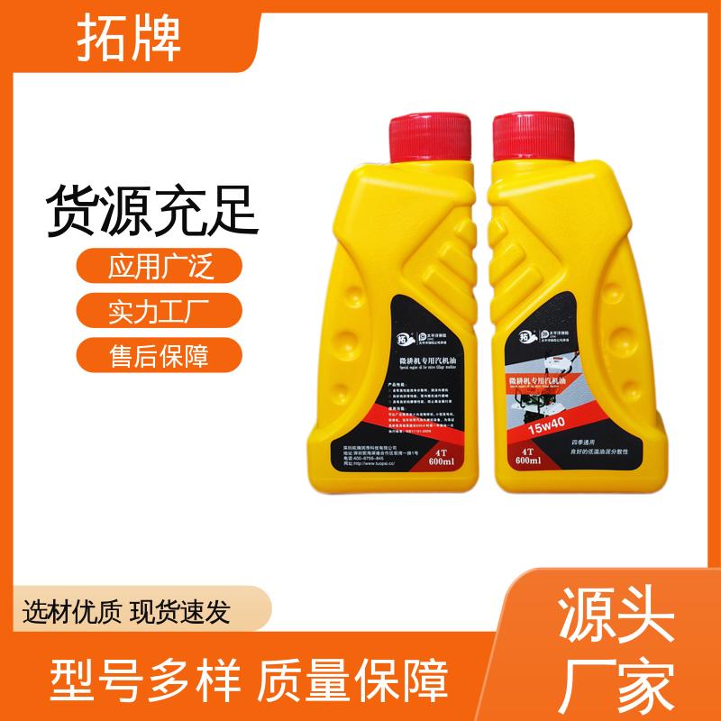 拓牌 农用三轮车拖拉机用润滑油 微耕机专用机油 低挥发 