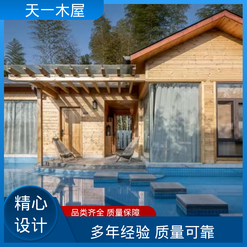 造型多样网红时尚 结实耐用 防腐木别墅 低碳环保 亲近自然 天一木屋
