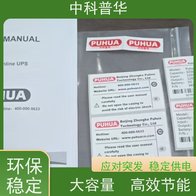 山特 R3K UPS 教育行业 服务器机房 高负载场景 长时备电优选