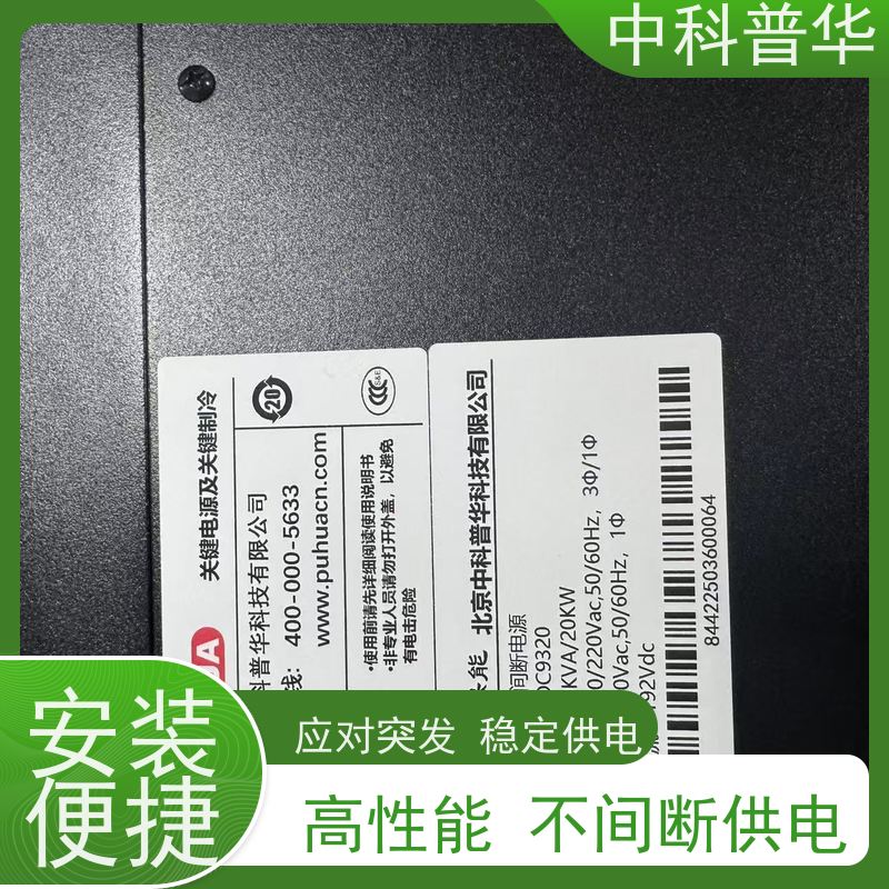 山特 SIU 5K UPS 小型作坊 机房通讯设备 稳压备用