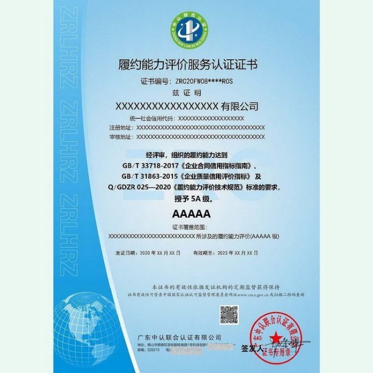 浩诚咨询 认监委公示 污水垃圾处置公共卫生认证 加急评审 投标加分