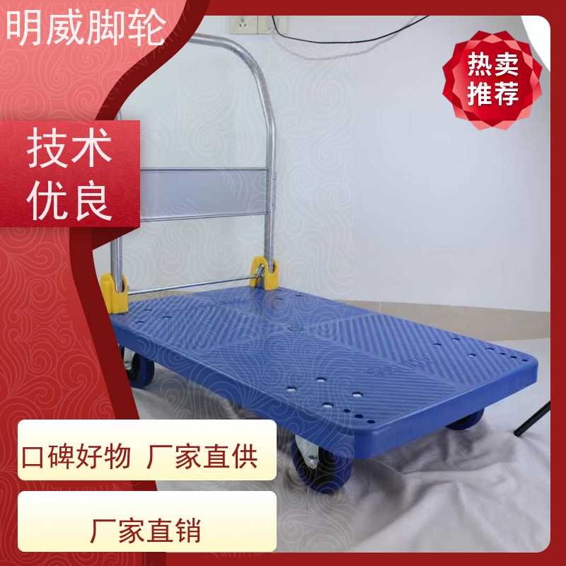 明威 物流中心 高承重手拉车 轻松推行无阻力 品牌