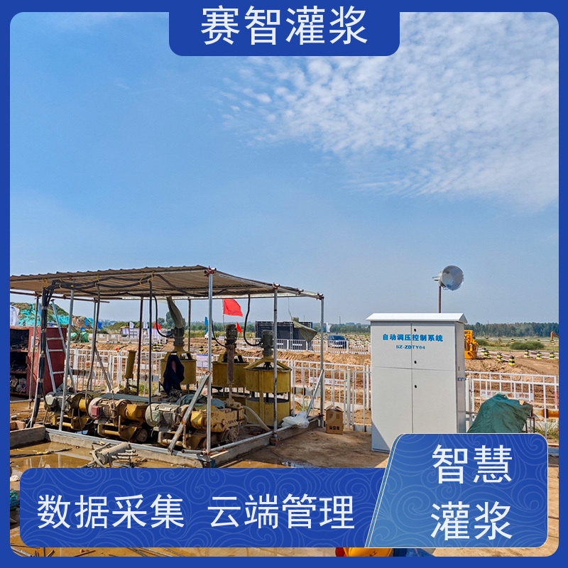 赛智灌浆 自动化制浆站设备 注浆记录仪 动态参数调节