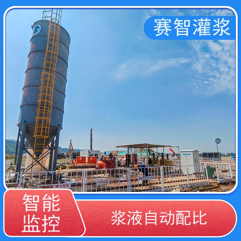 赛智灌浆 自动调压控制系统 煤矿充填站 实时流量监测
