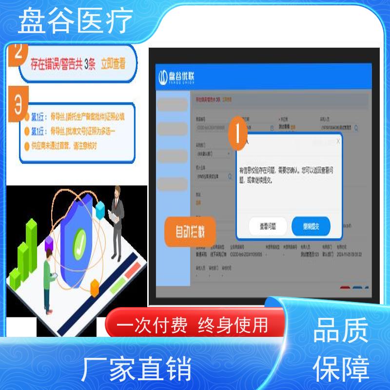 官F认证 直调管理 轻松过证 三类医疗器械经营 系统