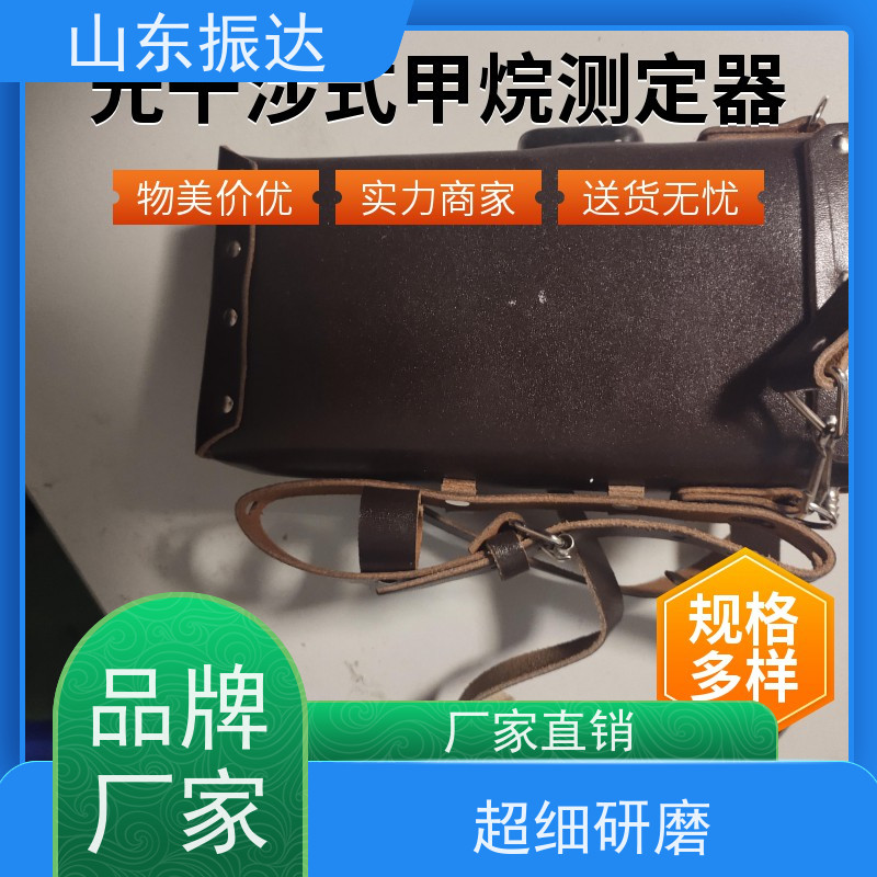 检测无忧 山东振达光干涉式甲烷测定器（光干涉CH?测定器） 自动温度补偿 矿井/燃气管道通用 铝合金机身
