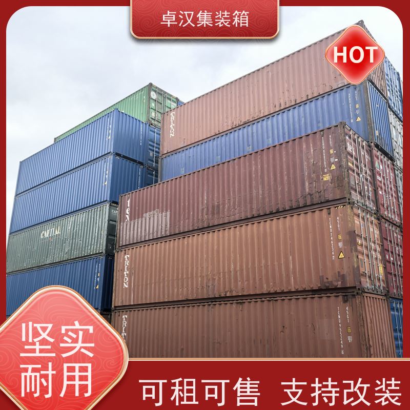上 海长途运输集装箱 全新40尺海运冷藏箱坚固耐用