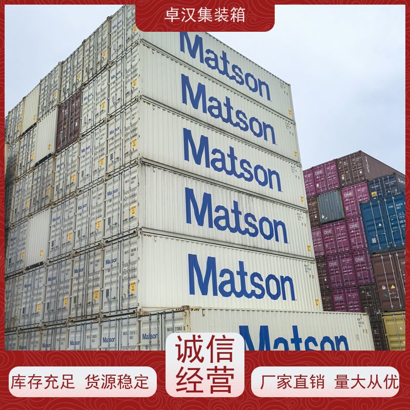 青 岛食品集装箱 出租海运货柜可改装 规格齐全