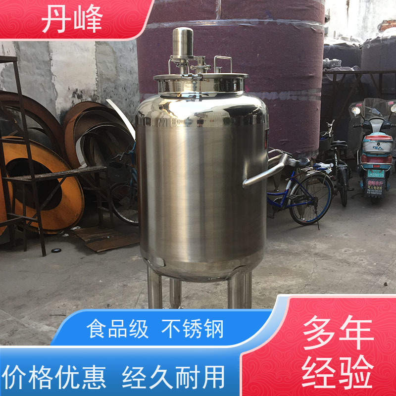 丹峰 非标定制 卫生级 高温 储液罐 食用油 药化罐