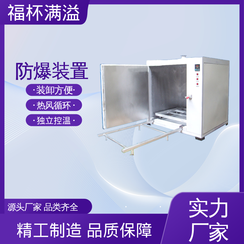 大型热处理烘房烤房 电机浸漆烘箱 热风循环 福杯满溢