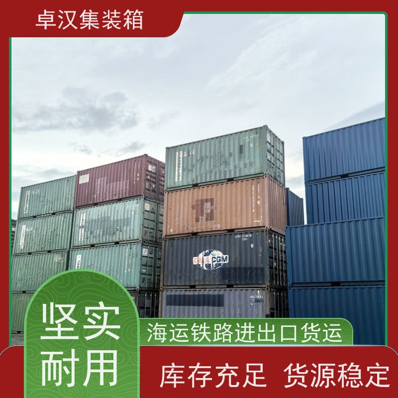 海 口全新40尺海运冷藏箱 集装箱冷柜箱型齐全