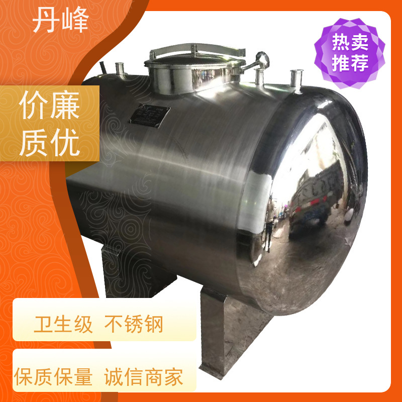 丹峰 非标定制 卫生级 压力 储气罐 食用油 储料罐