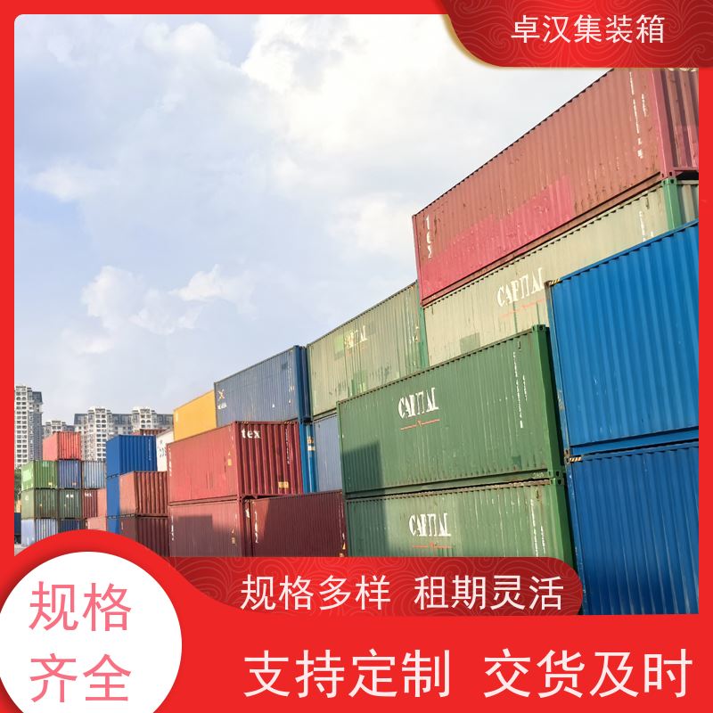 上 海全新40尺海运冷藏箱 冷冻货柜租售租期灵活