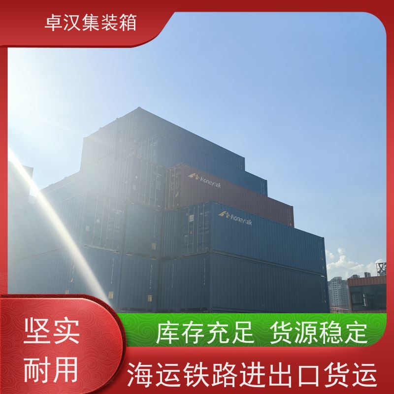 重 庆集装箱租售 出租海运货柜可改装 规格齐全