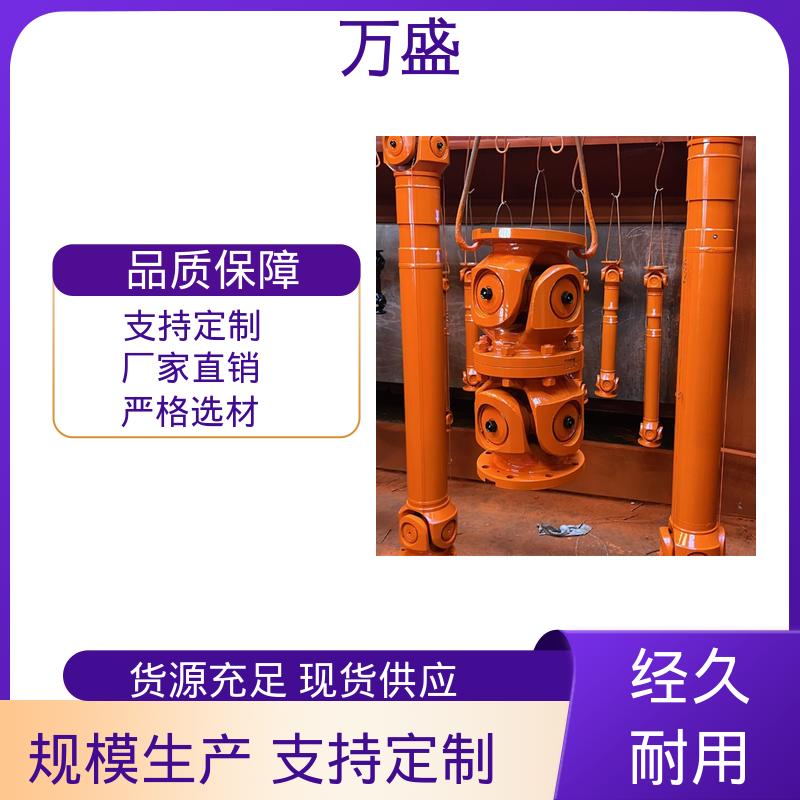 万盛 伸缩式万向传动轴 船舶连轴器 叉头式 非标订制