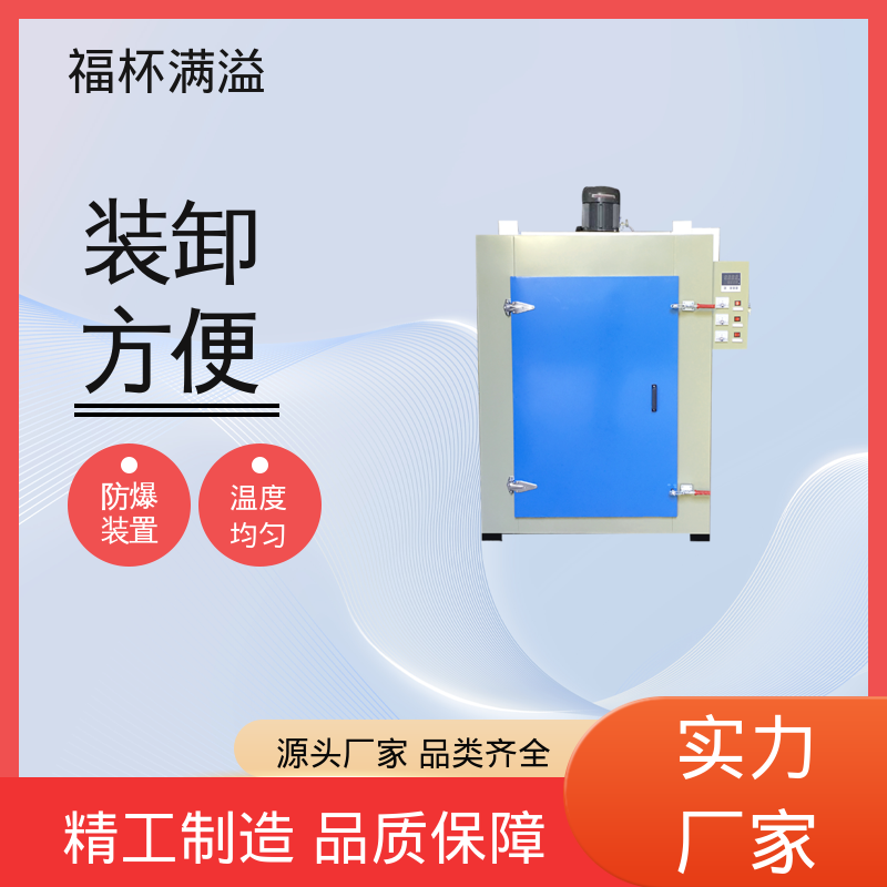 台车双开门烤箱 电机烘干箱 连续作业 福杯满溢