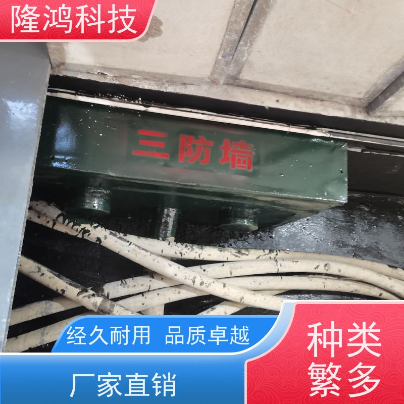 防水防火 膨胀型 三防墙 BBS防凝露 电力行业专用