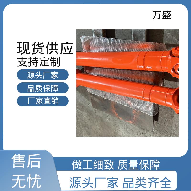 万盛 伸缩式十字轴 万向节传动轴 中间轴型联轴节 带键槽旋转接头