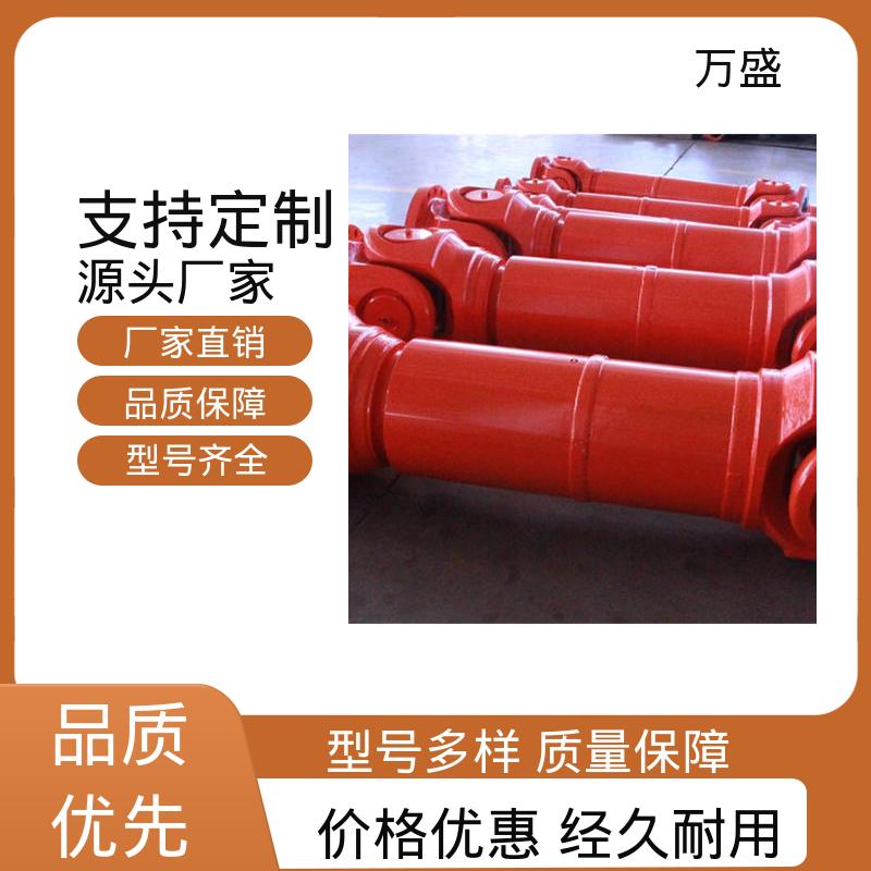 万盛 伸缩式万向节 带键槽旋转接头 BH型十字传动轴 中间轴型联轴节