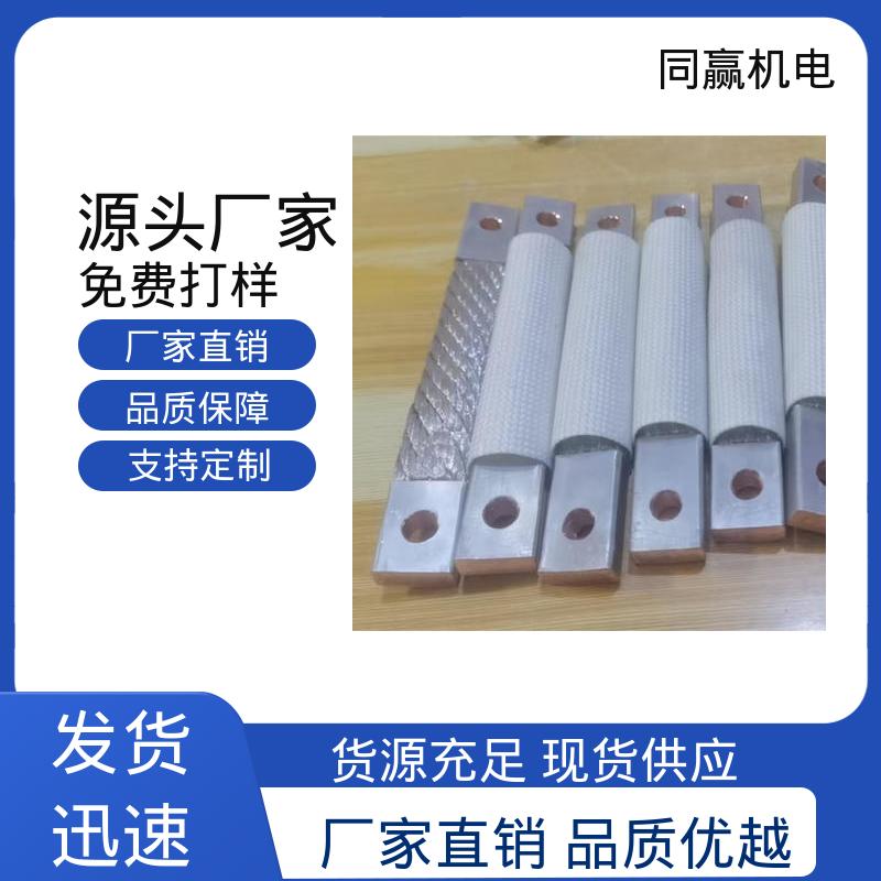 同赢供应 铜片式软连接 3*25电气控制用 工业纯铜 支持定制