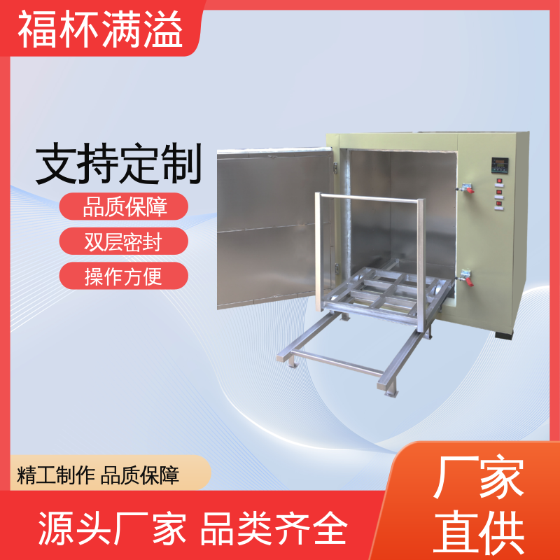 不锈钢架结构 提高功效 降低污染 高温真空烘箱 性能稳定 福杯满溢