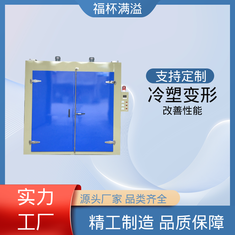 高温固溶淬火炉 铝时效炉 升温速度快 福杯满溢