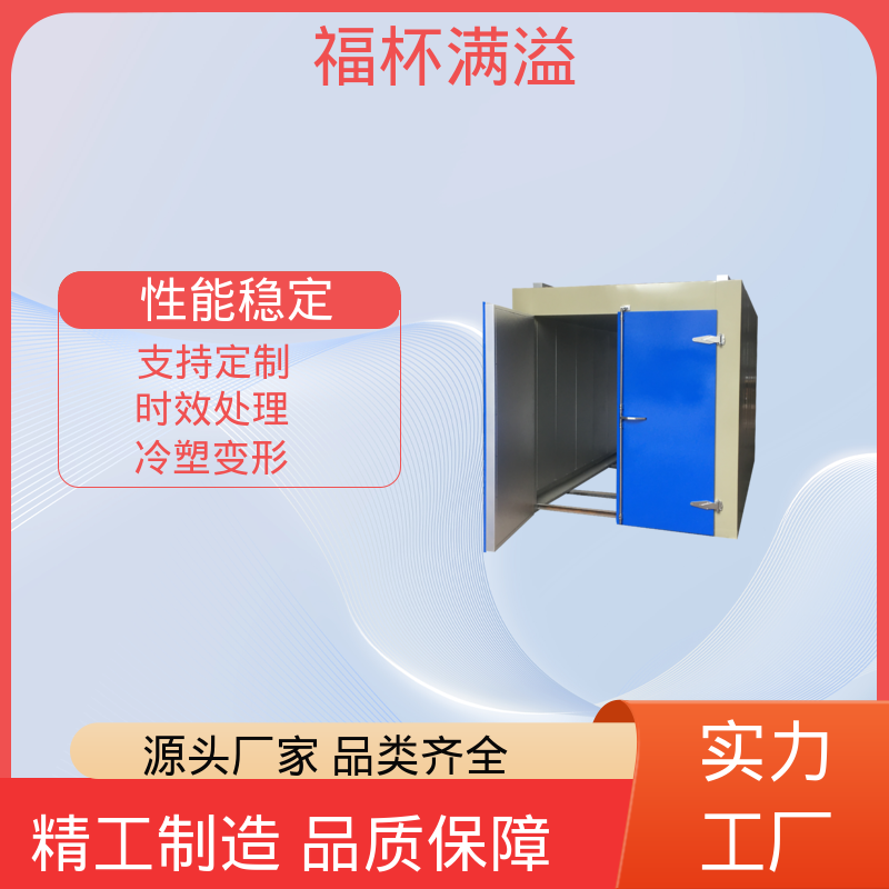 均匀加热效果出色 铝合金时效热处理炉 高效节能 福杯满溢