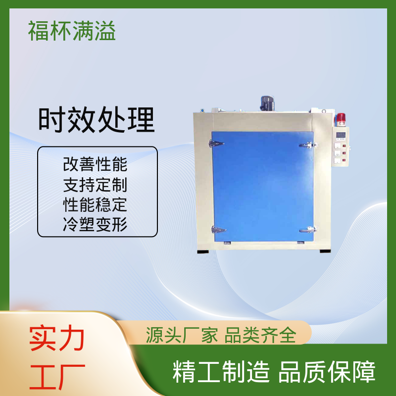 工业铝铸件型材 模具时效炉 经久耐用 福杯满溢