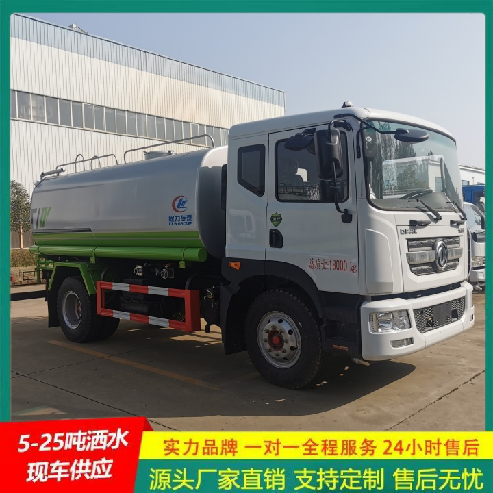 清洗喷洒车 冲洗范围大 中型洒水车 国六排放 东风福瑞卡