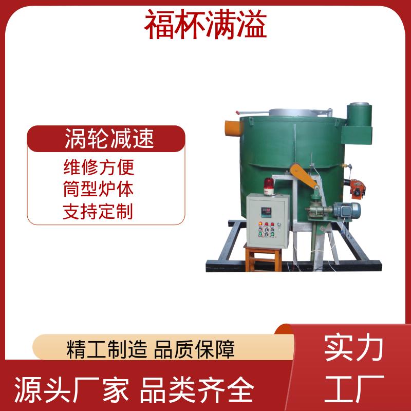大功率熔炉加工定制 熔铝电炉 智能操作 福杯满溢