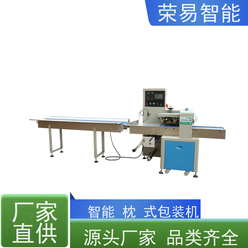 荣易智能 全自动 蒜苔 软面包 450枕式包装机 厂家直销