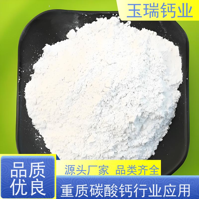 325目-1250目碳酸钙 塑料油墨涂料用轻质碳酸钙粉 高白度重钙粉