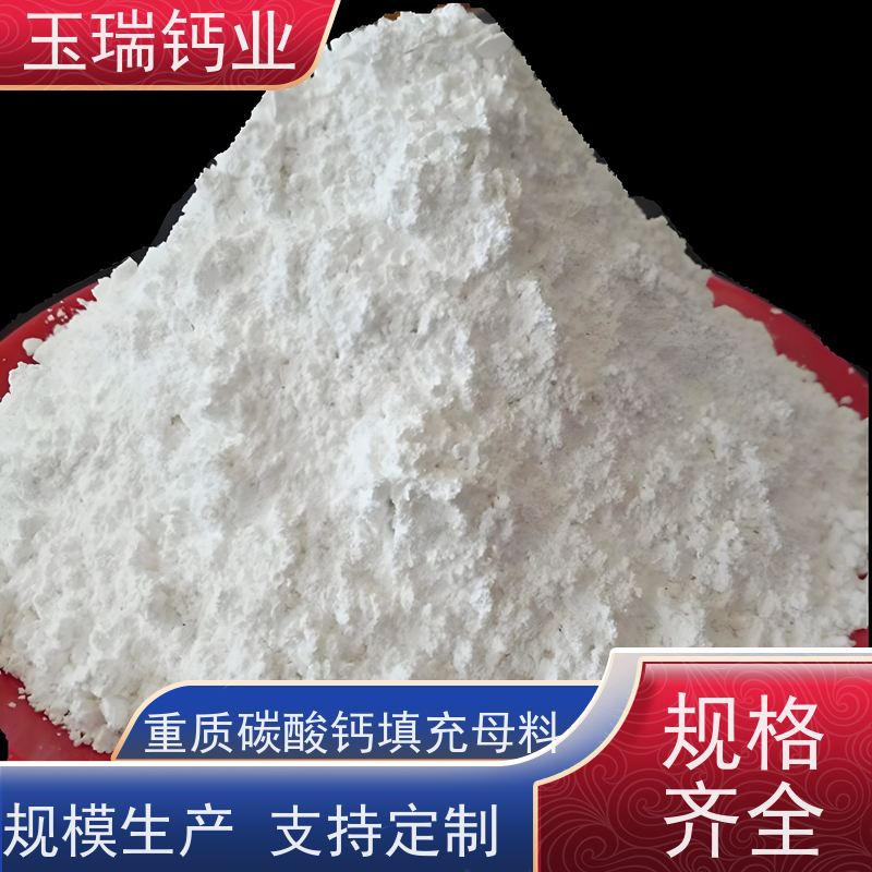积金 重质碳酸钙 光泽又平整白色更洁白 改善调节粘度