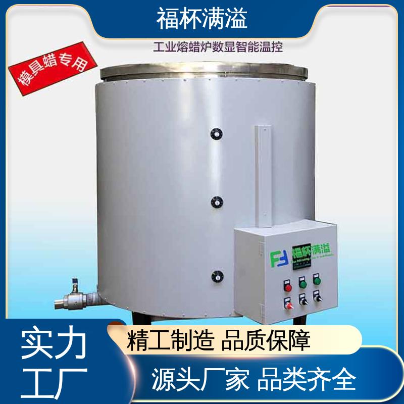 独立加热控制 筒状结构 熔蜡炉 经久耐用 福杯满溢