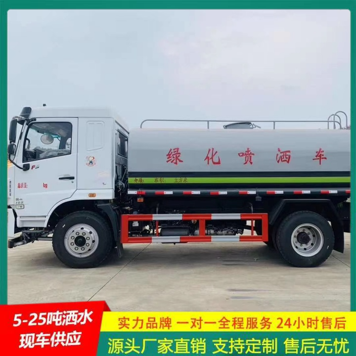 国六排放标准 清洗喷洒车 全方位冲洗 东风福瑞卡