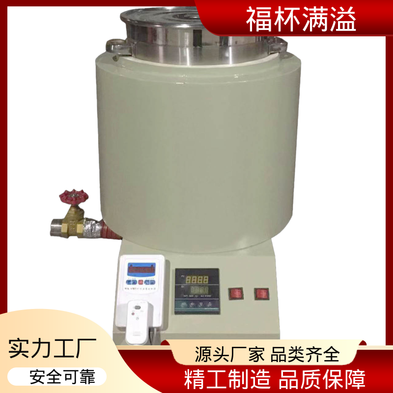 不锈钢实验室化蜡炉控温电热 石蜡熔化器 维护成本低 福杯满溢
