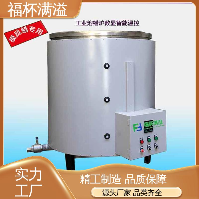 独立加热控制 筒状结构 熔蜡器 运行稳定 福杯满溢