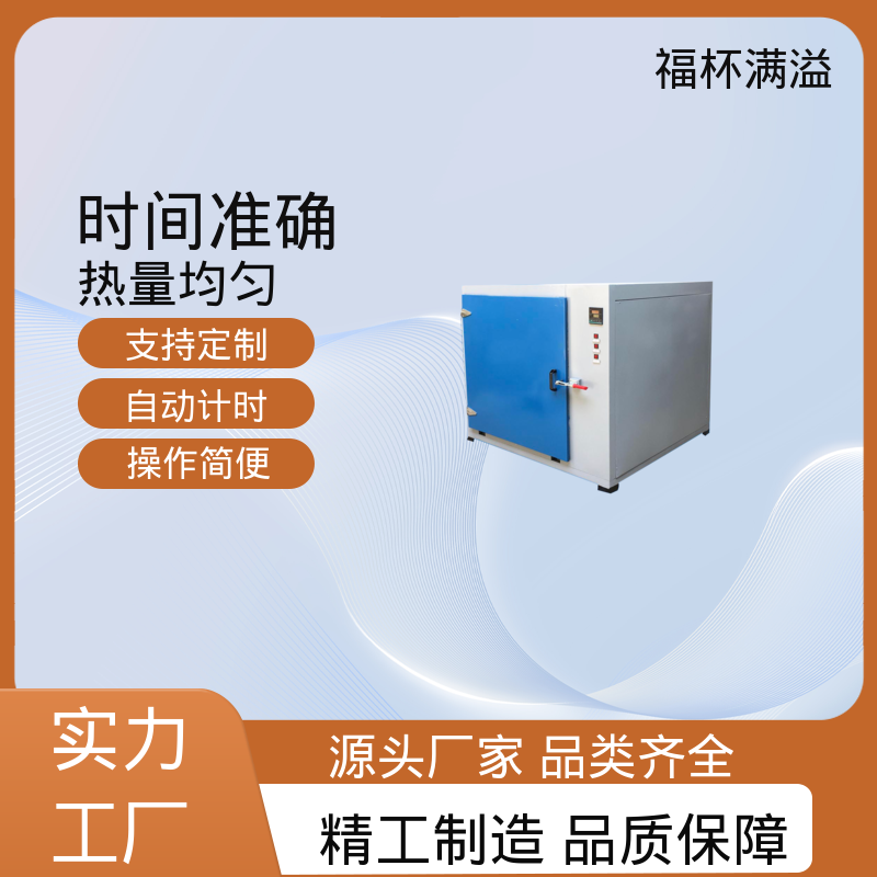门开箱内温度变化小 实验恒温箱 易于掌握 福杯满溢