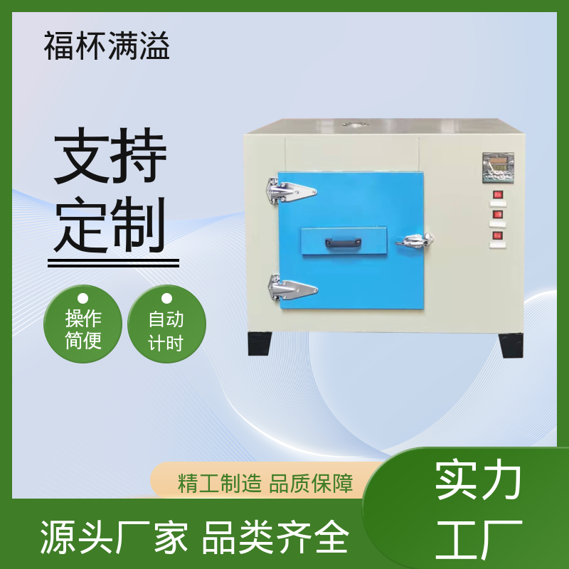 供应生物实验室 实验室用干燥箱 经久耐用 福杯满溢