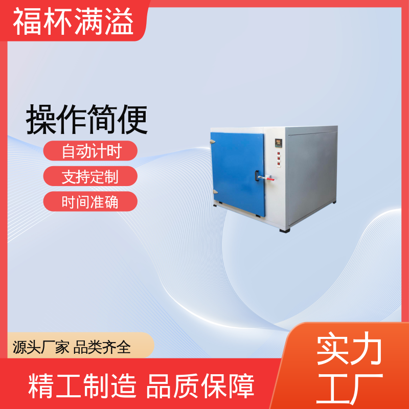 供应工业用热风循环烘箱 实验恒温箱 智能控温 福杯满溢