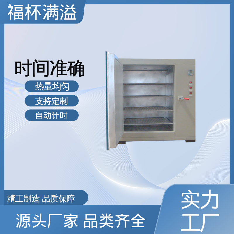 实验板吸收热量均匀可调 实验室用烘干箱 智能控温 福杯满溢