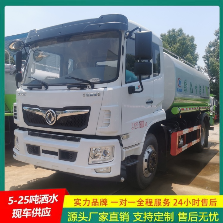 东风天锦 带前冲后洒 抑尘车 C证驾驶 环卫洒水车