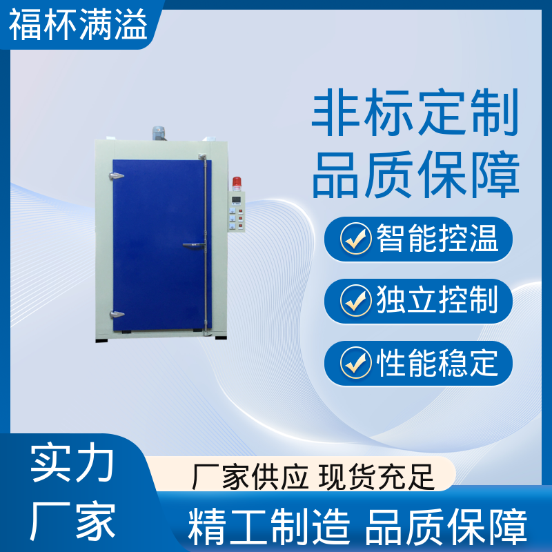 表面低温度密封电热管加热 工业固化炉 使用寿命长 福杯满溢