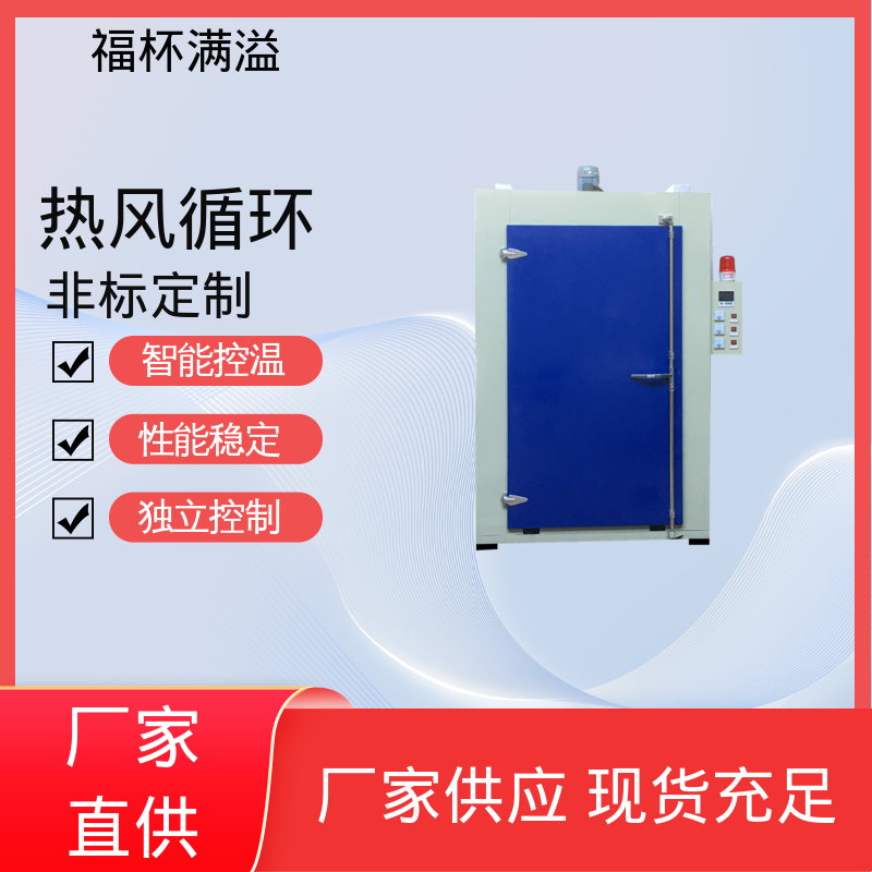 超温保护装置 切断加热电源 树脂砂轮烘干箱 操作方便 福杯满溢