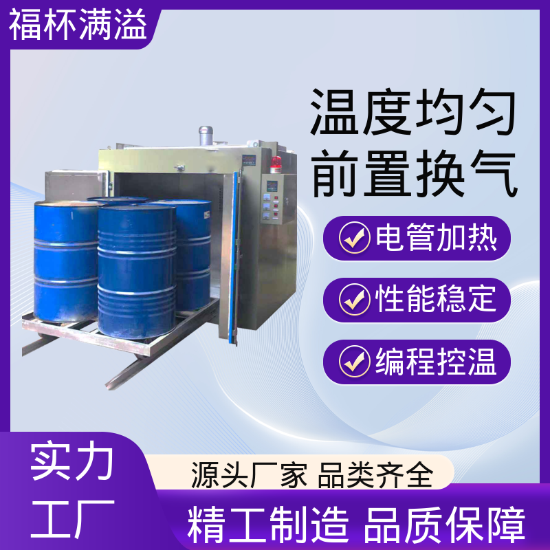 独特的热风循环系统 化工油桶加热箱 操作简单 福杯满溢