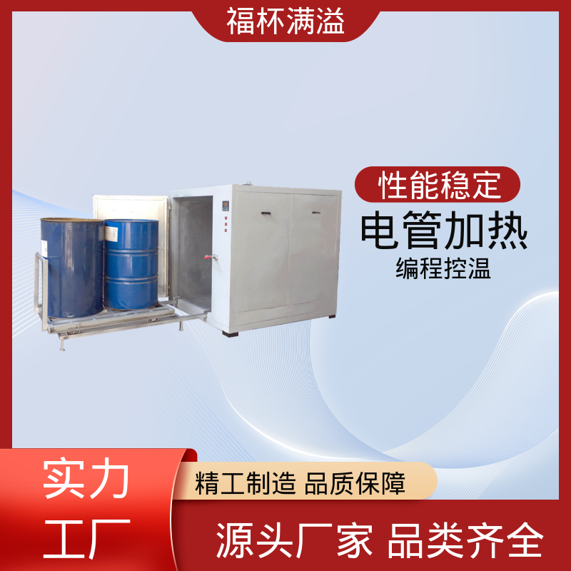 独特的减压门设计 减少意外事故 油桶固化工业烘箱 承重强 福杯满溢