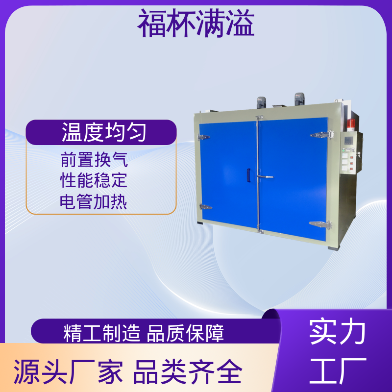 独特的热风循环系统 化学原料预热炉 高效节能 福杯满溢