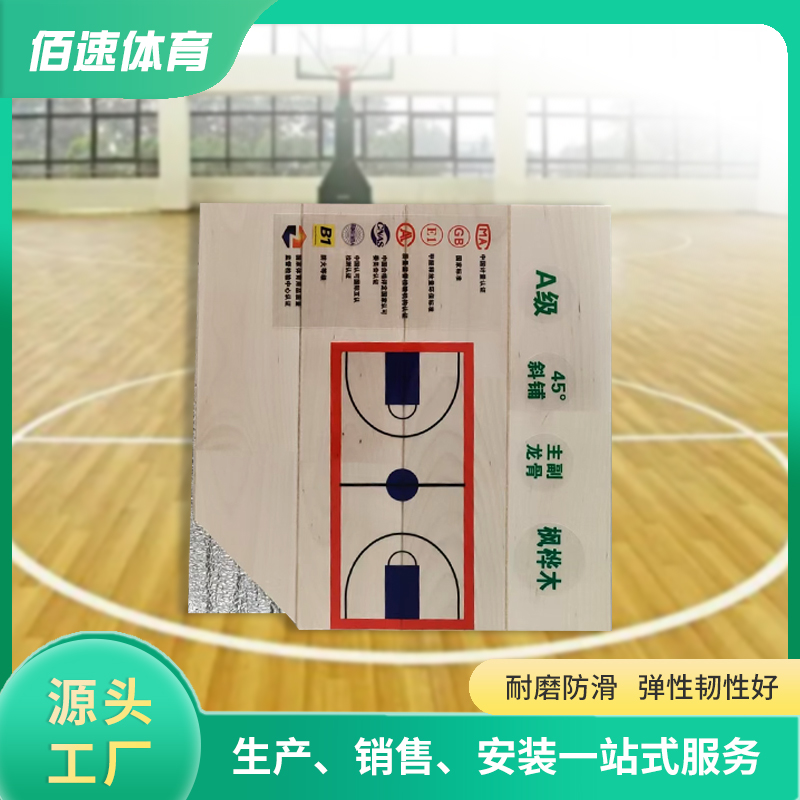 佰速固定式主辅龙骨木地板无缝拼接按需定制